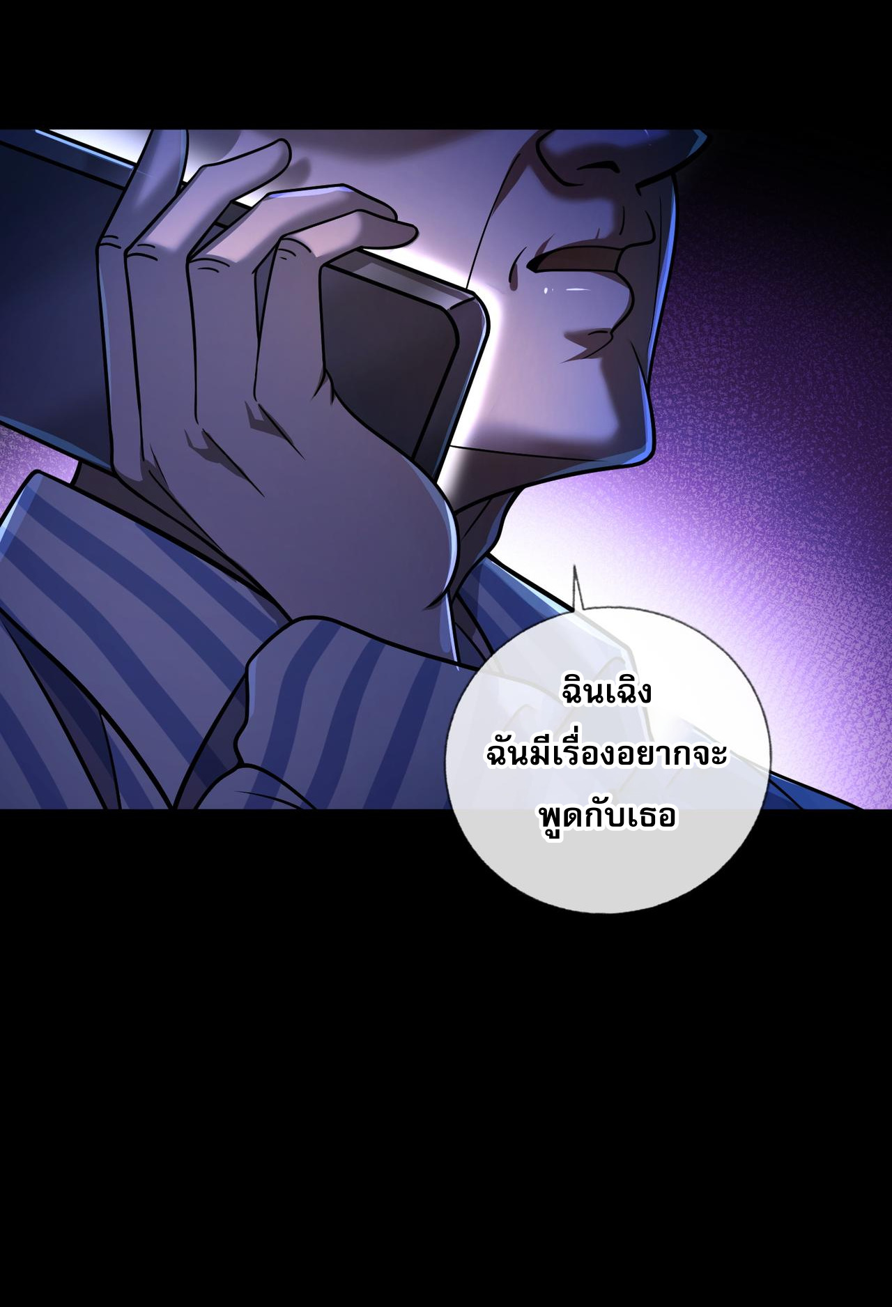 แฟนของผมทั้งสวยและรวยมาก ตอนที่ 5 หน้า 43