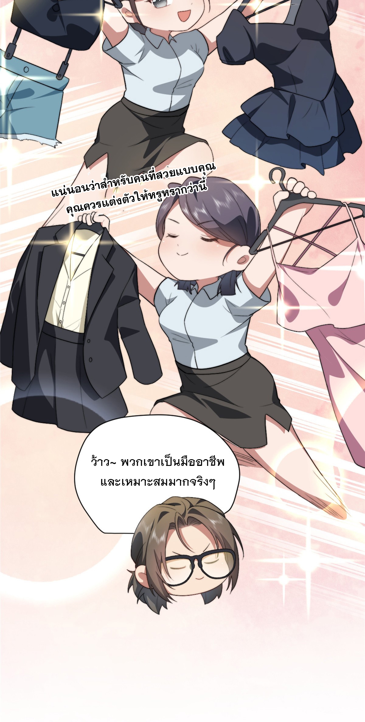 จะทำยังไงดีถ้านางเอกหนีออกมาจากนิยายของฉัน ตอนที่ 11 หน้า 12