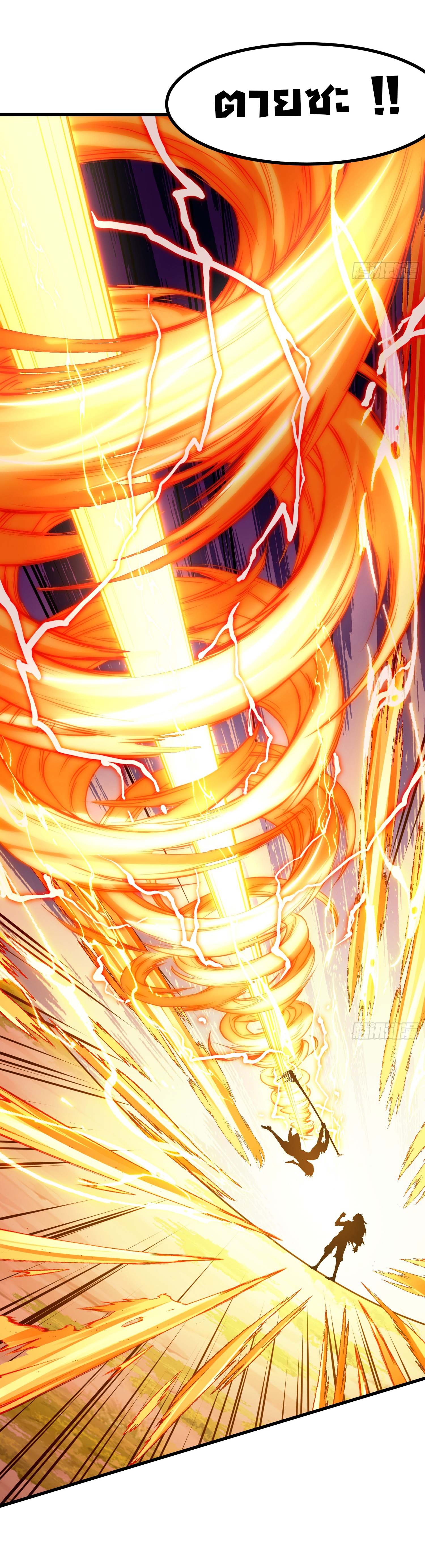 ข้ามันอ่อนแอต้องอาศัยลูกศิษย์เพื่อเอาตัวรอด ตอนที่ 5 หน้า 24