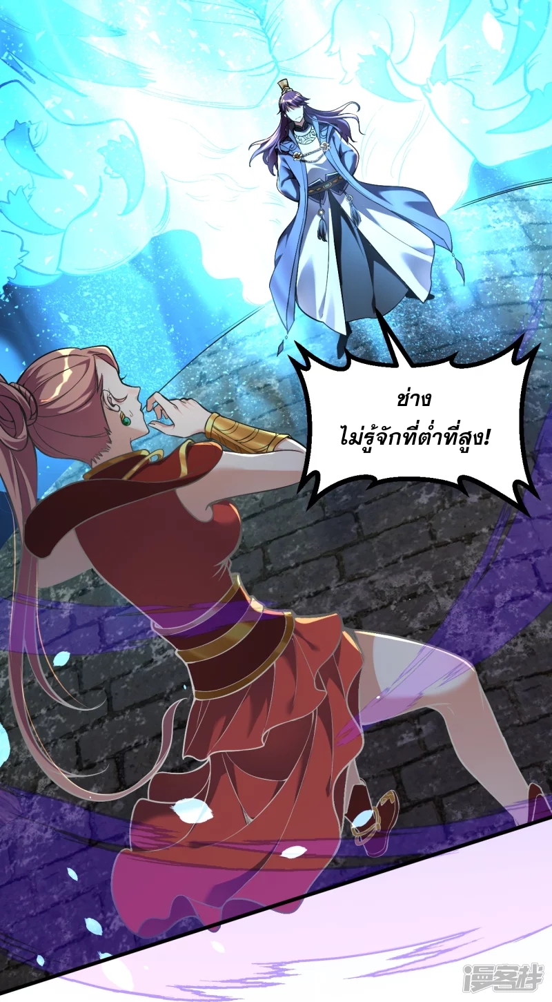 ผู้ขัดเกลาร่างกายที่แข็งแกร่งที่สุดในประวัติศาสตร์ ตอนที่ 5 หน้า 16