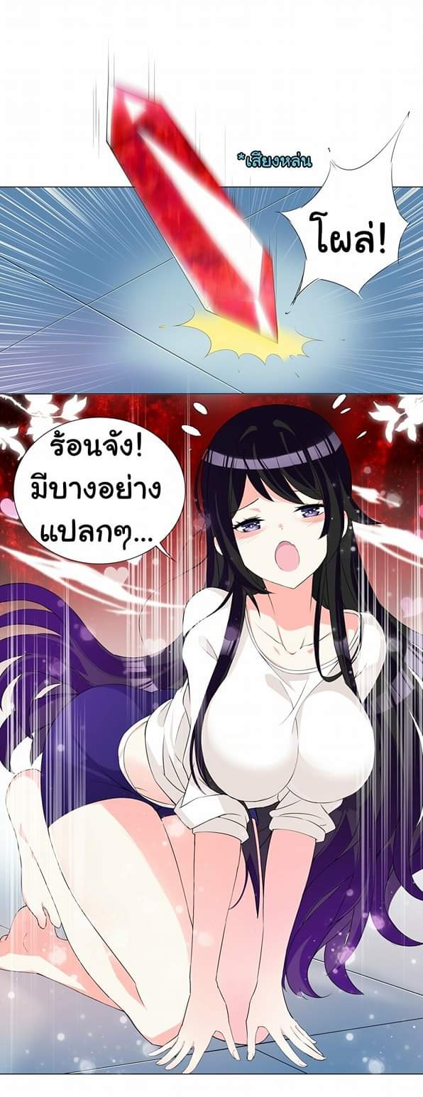 เกิดใหม่เป็นเจ้าหญิงแห่งโชคชะตา 666 โชคชะตา ตอนที่ 5 หน้า 17