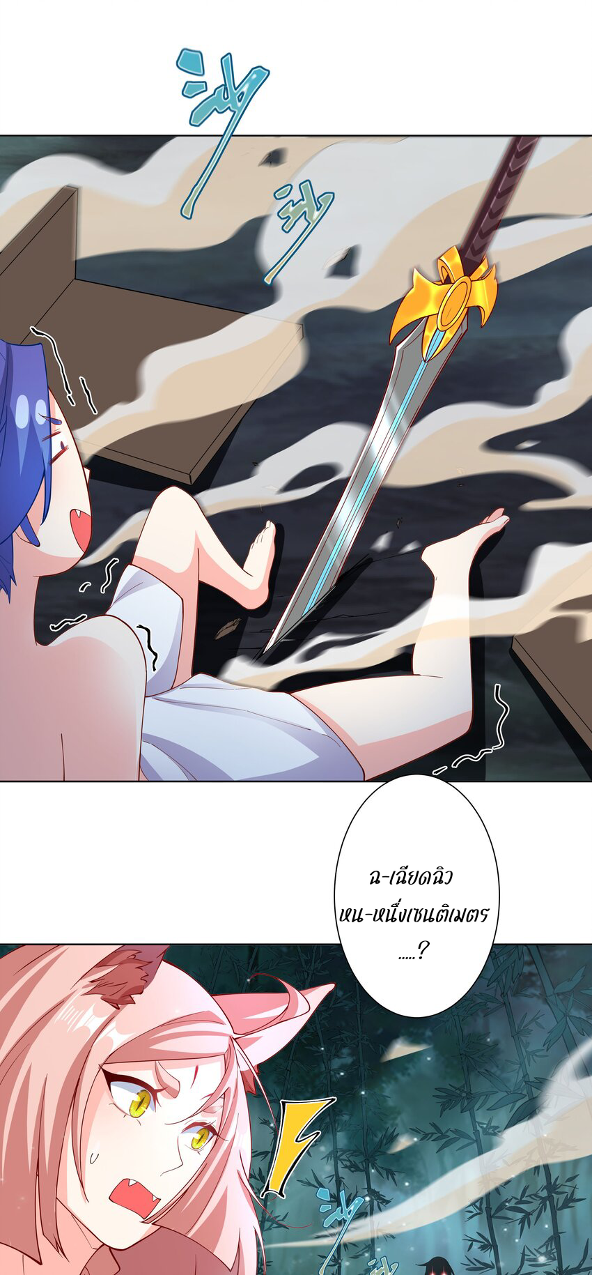 ตัวแปรจุติ ตอนที่ 22 หน้า 25