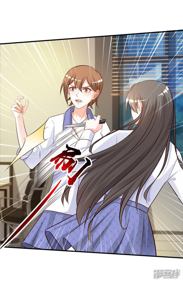 ราชาดอกไม้อมตะ ตอนที่ 26 หน้า 23