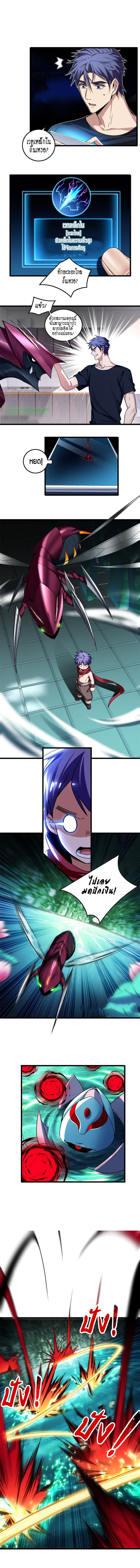 [ชนจีน] ฉันแค่อยากเล่นเกมส์เงียบๆ [I Just Want to Play the Game Quietly] ตอนที่ 52 หน้า 3