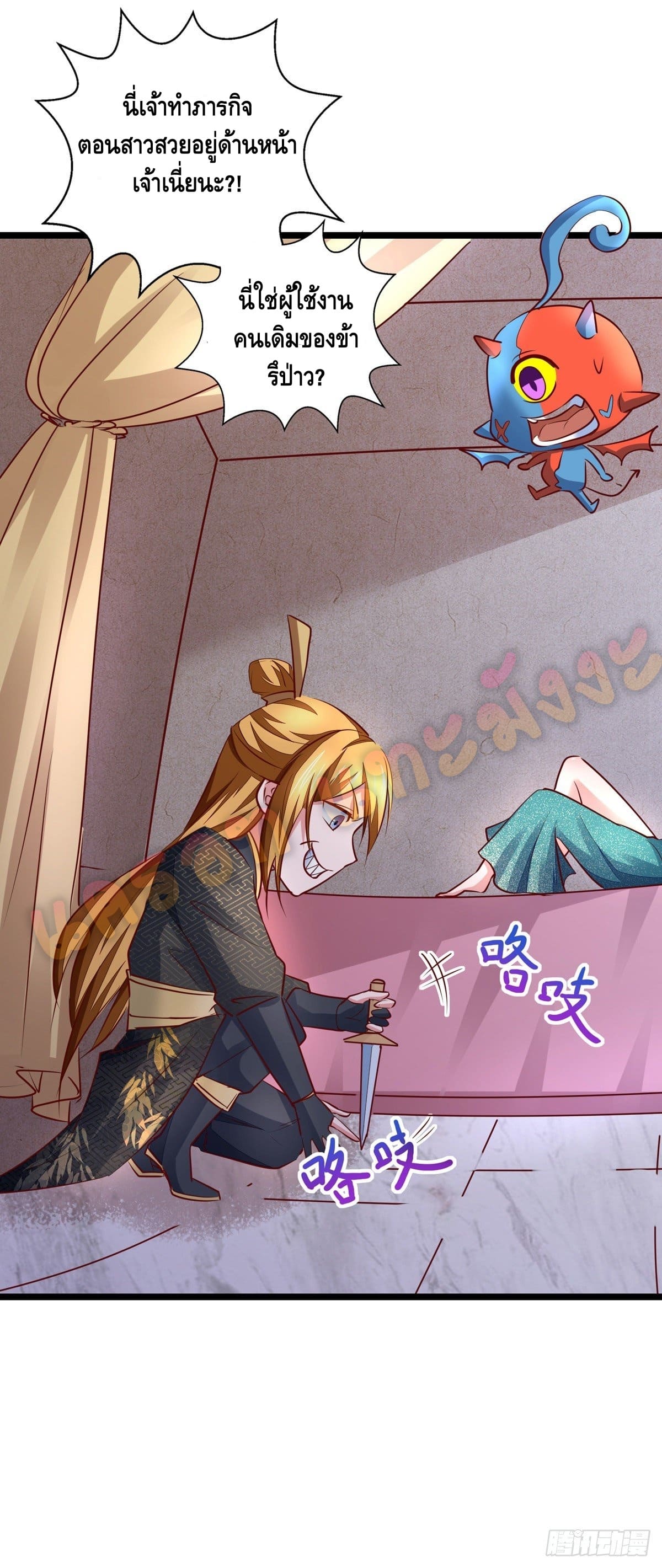 million skill points ตอนที่ 31 หน้า 11