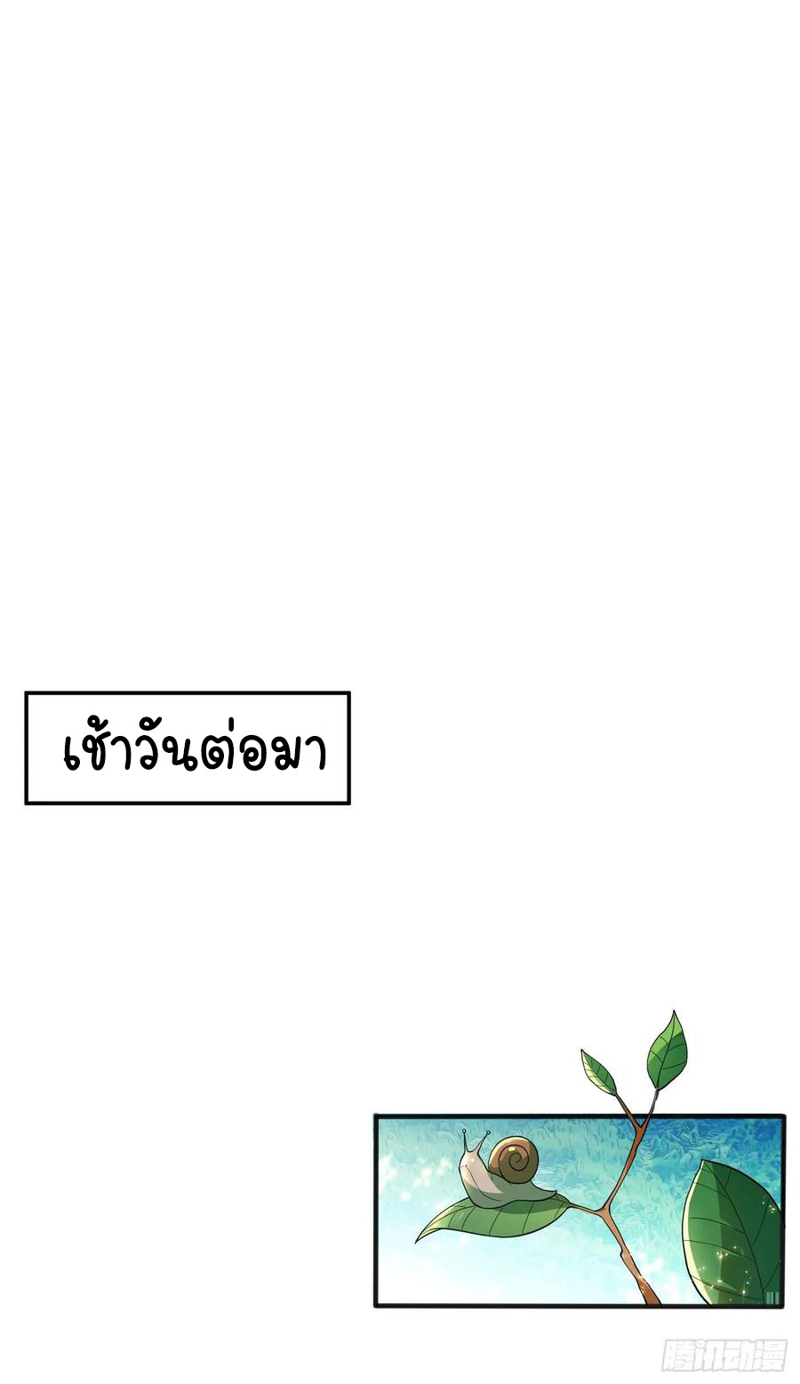 Wu ni ตอนที่ 51 หน้า 13