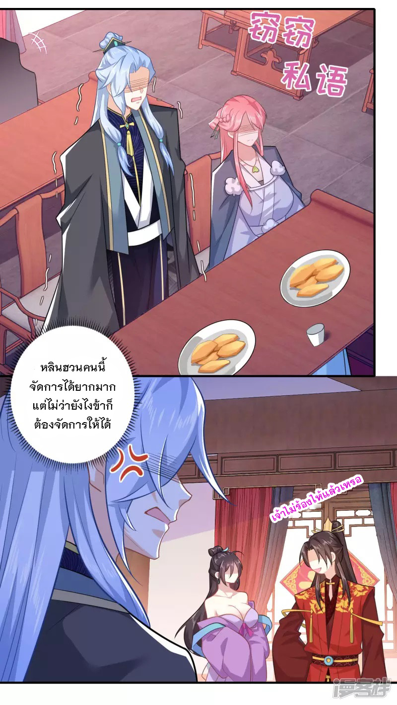 ลูกเขยที่แข็งแกร่งที่สุดในประวัติศาสตร์ ตอนที่ 12 หน้า 5