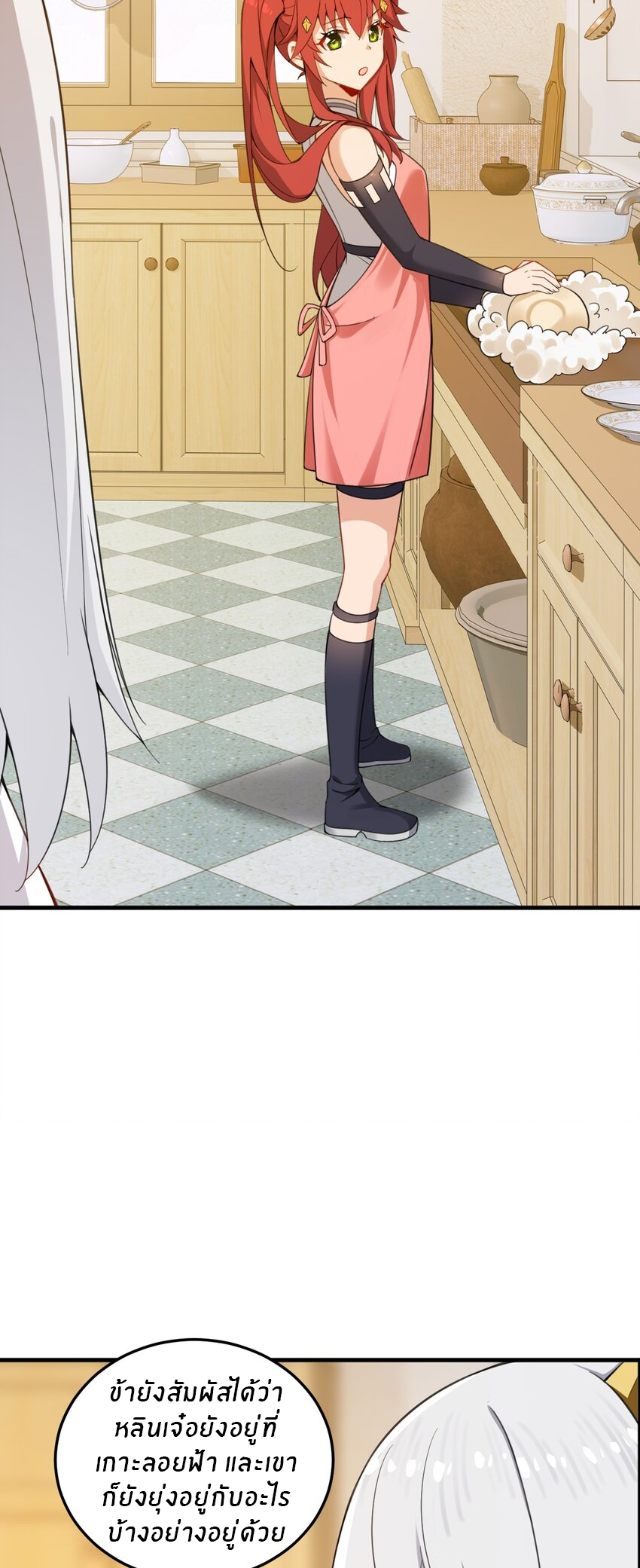 Immortal Me And Eldritch Wife ตอนที่ 22 หน้า 16