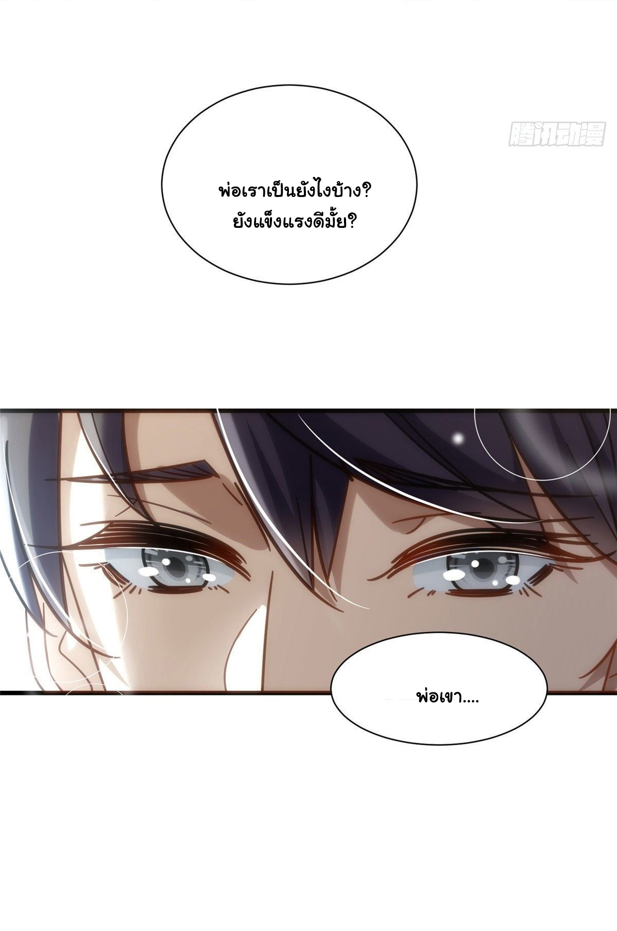 The new best all-rounder  ผู้แข็งแกร่งรอบด้าน ตอนที่ 39 หน้า 16