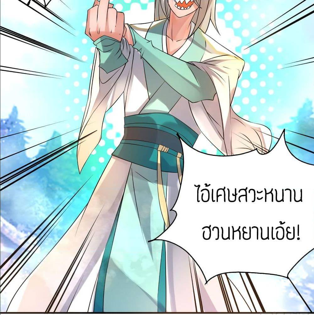 Reversal of God King ตอนที่ 31 หน้า 61