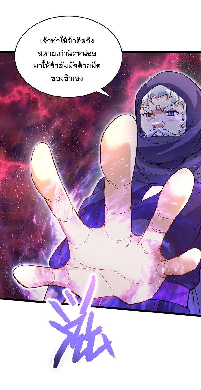 ด้วยเขตแดนกระบี่ ข้าสามารถเป็นเซียนกระบี่ได้ ตอนที่ 105 หน้า 19