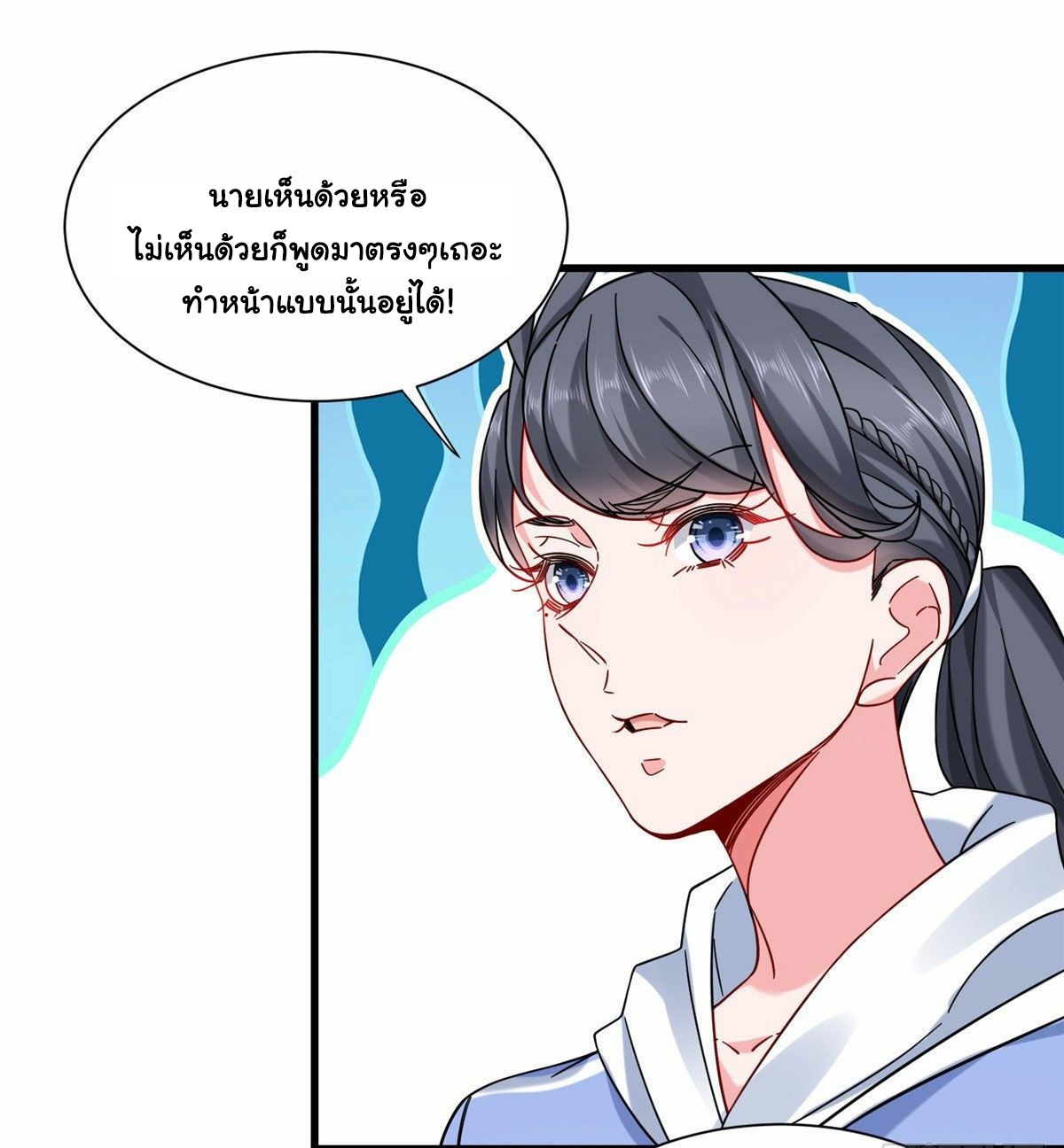 The new best all-rounder  ผู้แข็งแกร่งรอบด้าน ตอนที่ 22 หน้า 13