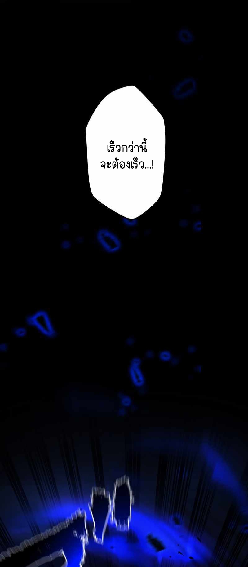 ฉันกลับชาติมาเกิดใหม่เป็นก็อบลินระดับ SSS ตอนที่ 28 หน้า 27