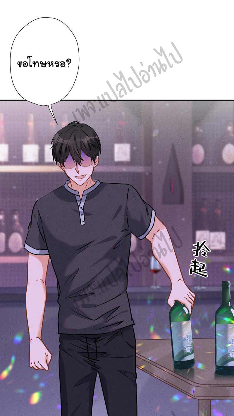 Lu Feng is the best son-in-law สุดยอดลูกเขย "ลู่เฟิง" ตอนที่ 76 หน้า 20