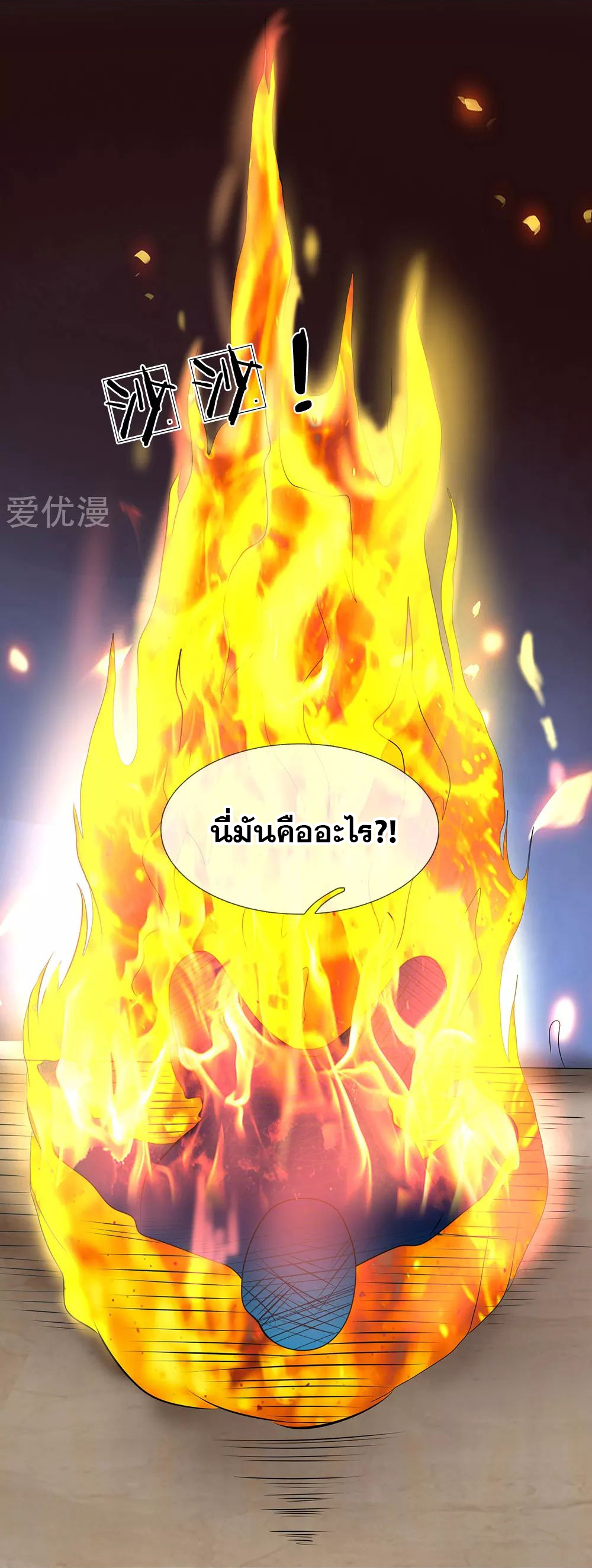 นครเซียนแห่งผู้ต่อต้านสวรรค์ ตอนที่ 82 หน้า 15