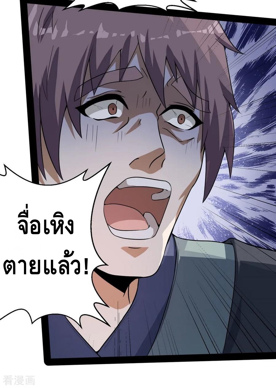 เหยียบย่ำแม่น้ำอมตะ ตอนที่ 40 หน้า 34