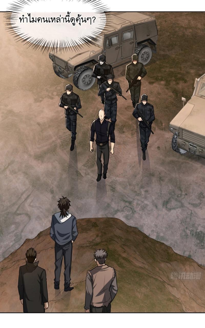 THE FIRST ORDER ตอนที่ 179 หน้า 22