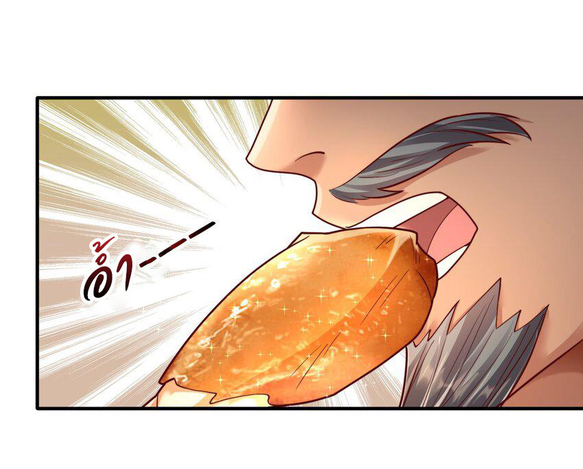ชะตาฟ้าสั่งให้ข้าเป็นเทพ ตอนที่ 29 หน้า 20