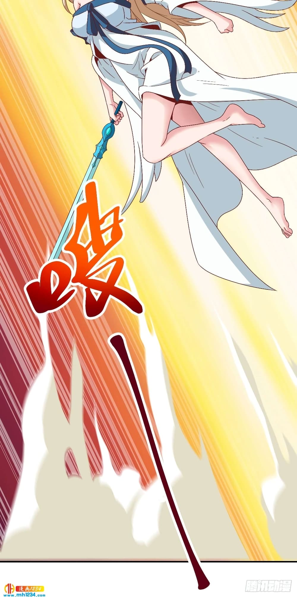 Peerless Martial Arts Everlasting : จักรพรรดินิรันดร์กาล ตอนที่ 30 หน้า 35