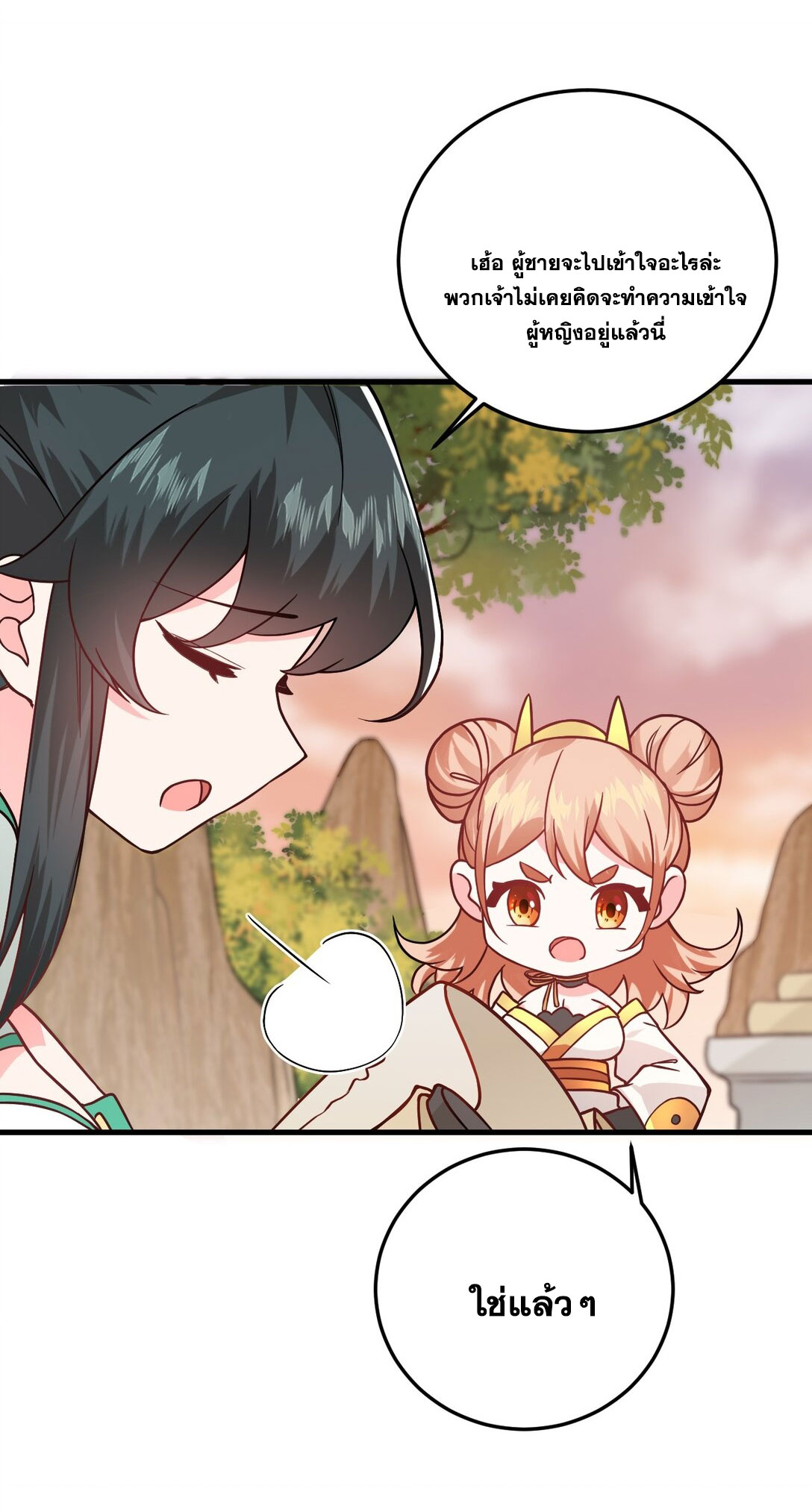 ด้วยโลกแห่งการฝึกตน เหล่าเซียนจึงอยู่ยงคงกระพันในใต้หล้า ตอนที่ 16 หน้า 41