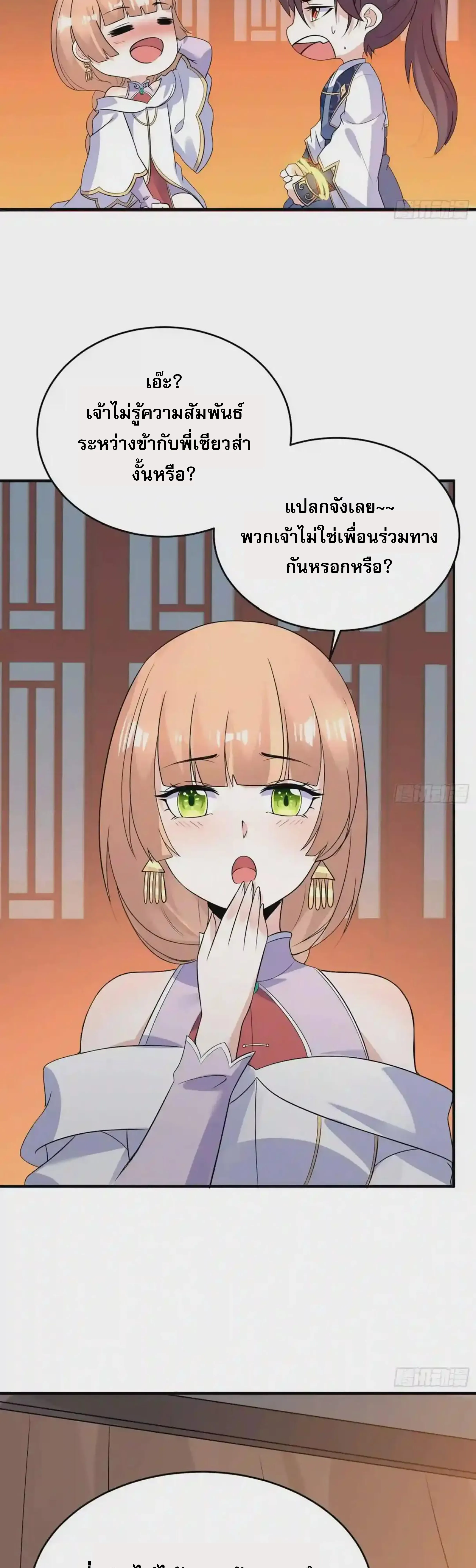 [อ่านฟรี] Jiàng Shén Zhàn Jì┃มหาสงครามเทวะจุติ ตอนที่ 47 หน้า 10