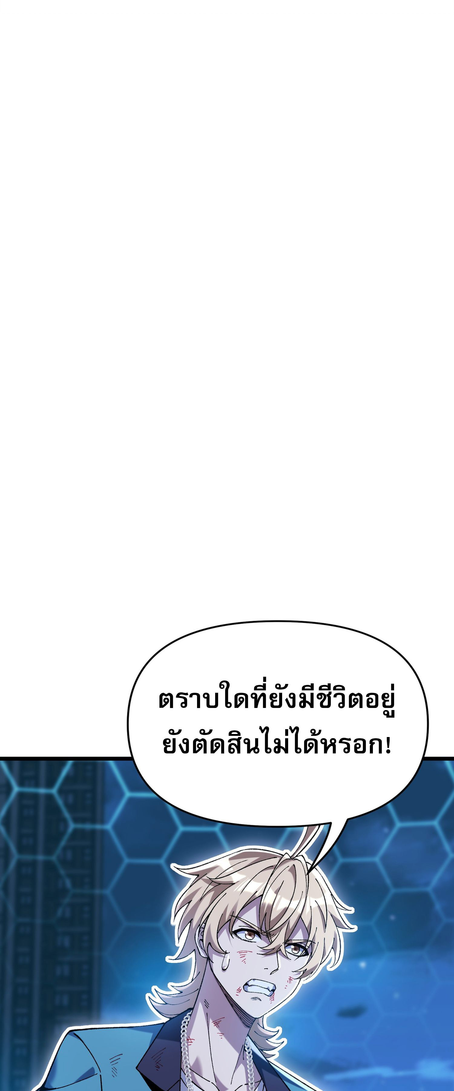 การ์ดของฉันไร้เทียมทาน ตอนที่ 5 หน้า 38