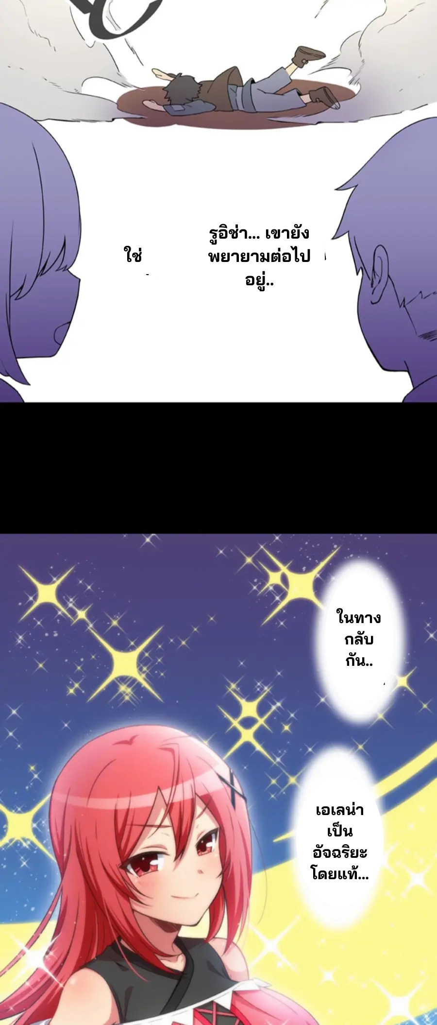 เด็กหนุ่มผู้ถูกเลี้ยงดูโดยจอมมารและราชามังกร: ชีวิตในโรงเรียนที่ไร้เทียมทาน ตอนที่ 1 หน้า 14