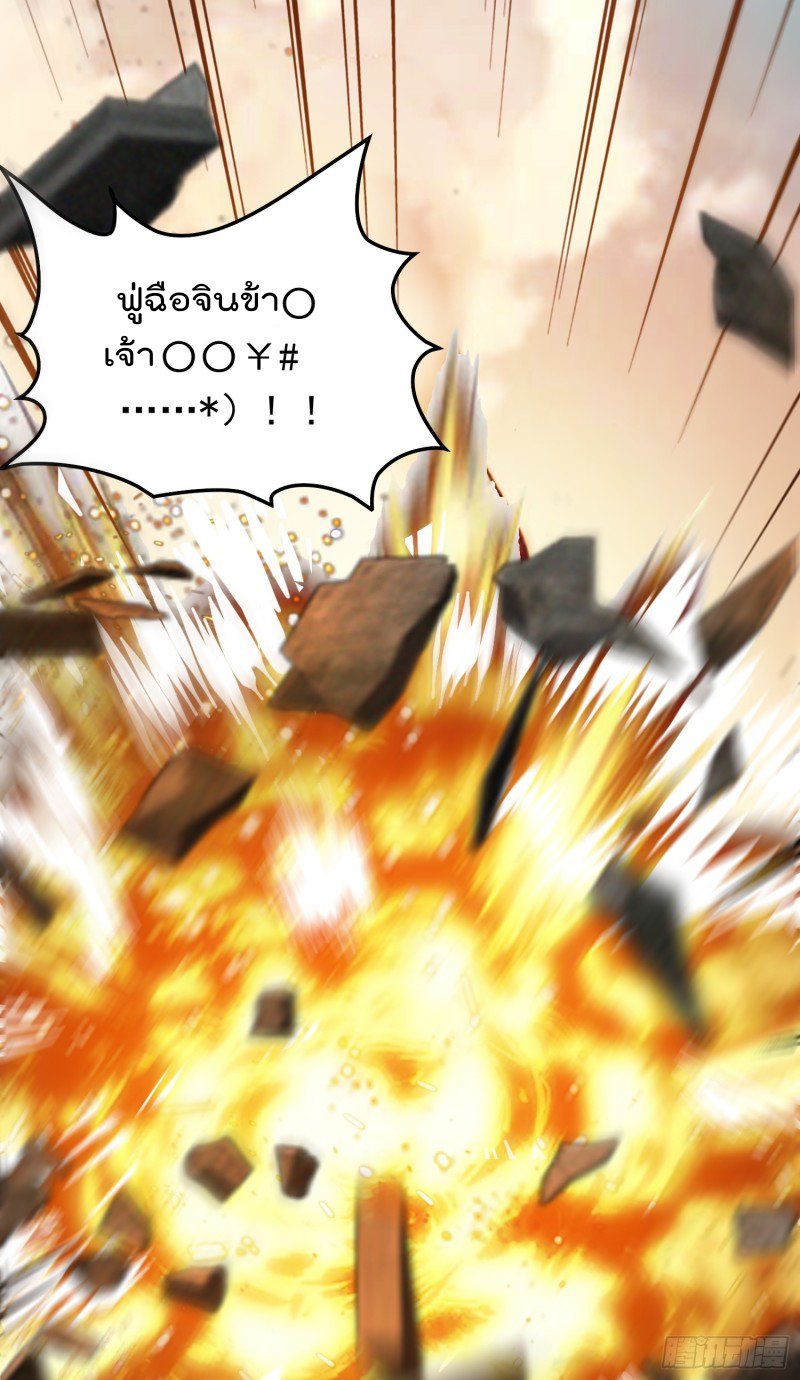 สมบัติทั้งหมดที่ข้าทิ้งไปตอนนี้กลายเป็นผู้หญิงไปซะแล้ว (ชนต้นฉบับ) ตอนที่ 1 หน้า 40