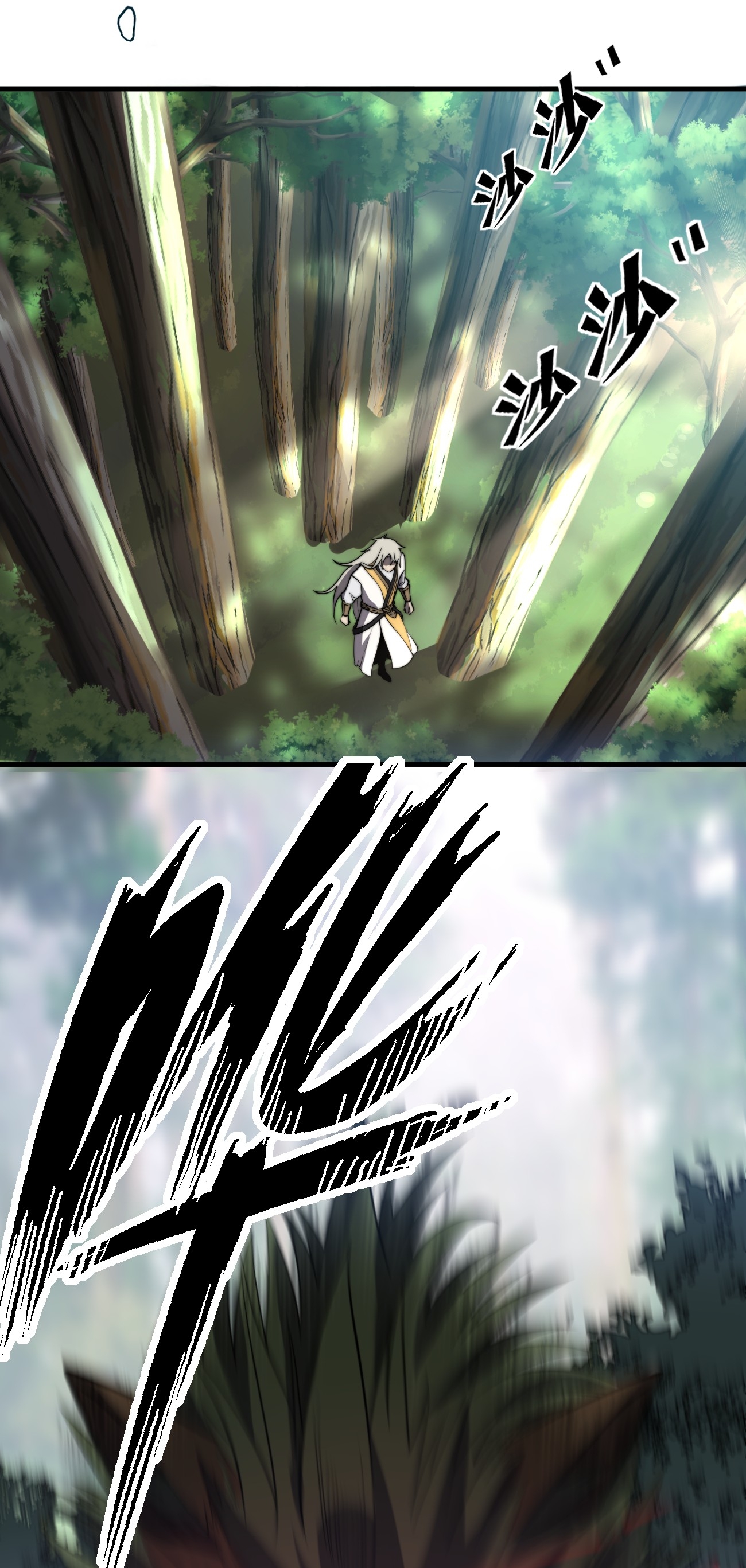 ระบบกลืนกินขั้นสุดยอด ตอนที่ 5 หน้า 19