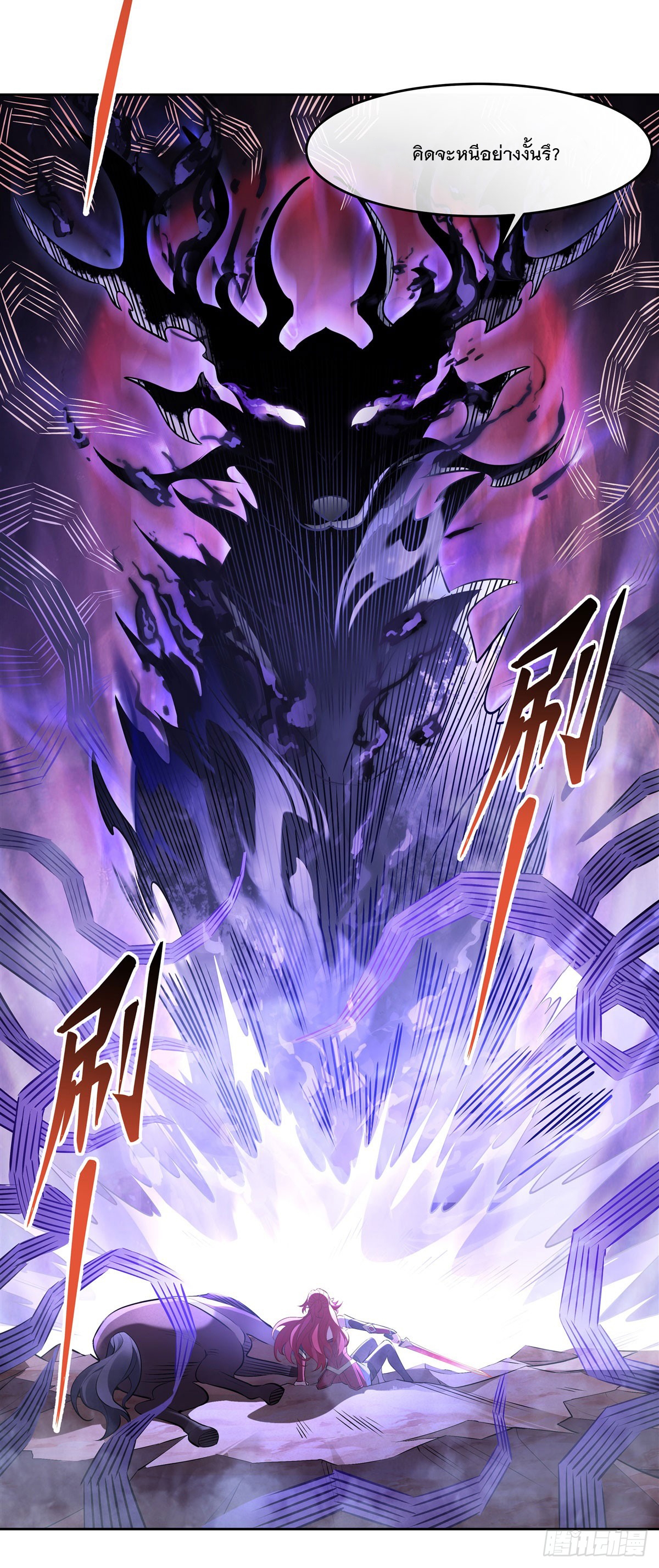 ศิษย์ของข้าล้วนมีอนาคตที่ยิ่งใหญ่ (ชนจีน) ตอนที่ 156 หน้า 19