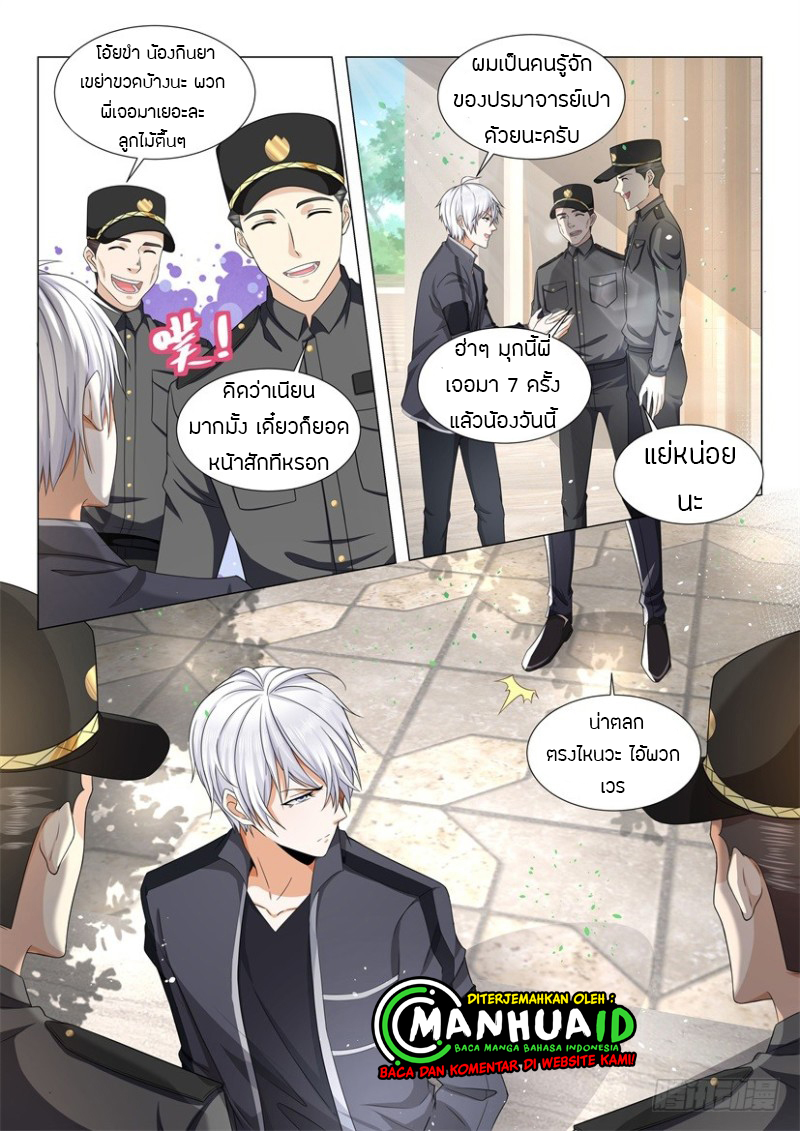 Divine Hero’s Skyfall System ตอนที่ 56 หน้า 14