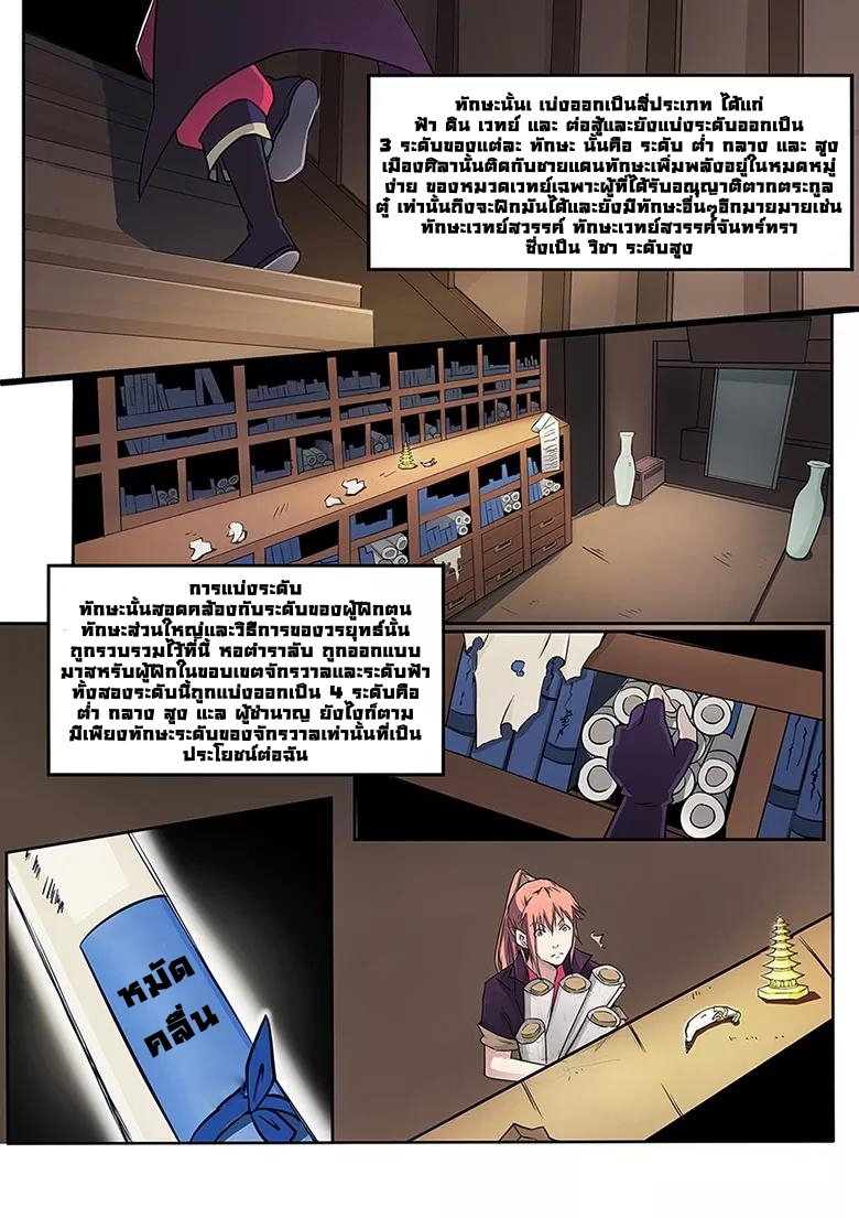 god of war ตอนที่ 2 หน้า 15