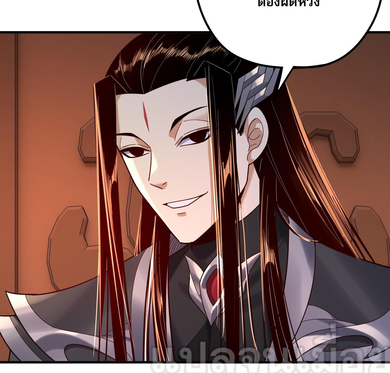 ข้าคือจอมวายร้ายผู้ยิ่งใหญ่ (ชนจีนก่อนใคร) ตอนที่ 101 หน้า 4