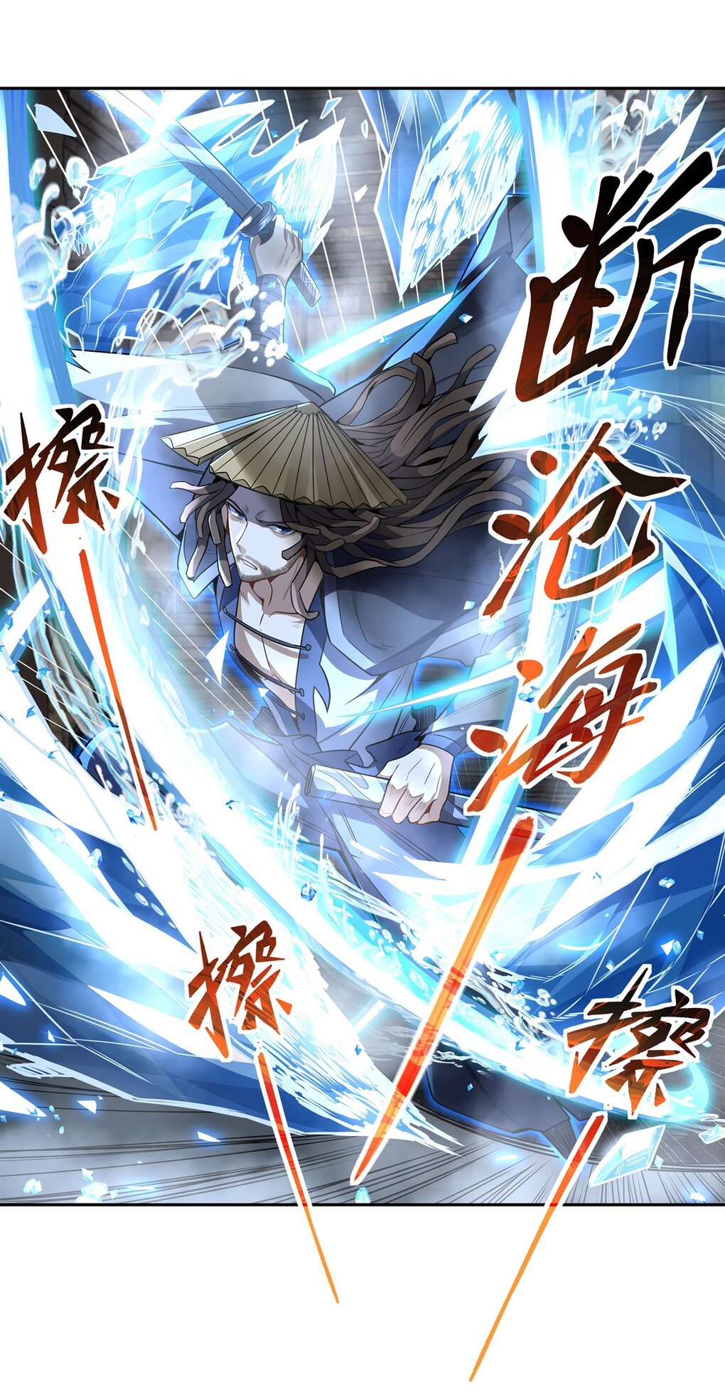 ศิษย์ของข้าล้วนมีอนาคตที่ยิ่งใหญ่ (ชนจีน) ตอนที่ 67 หน้า 7