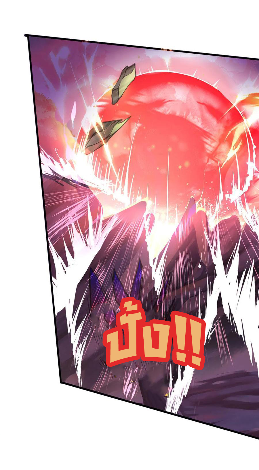 |.ตำนานราชันย์เทพสวรรค์ ตอนที่ 178 หน้า 14