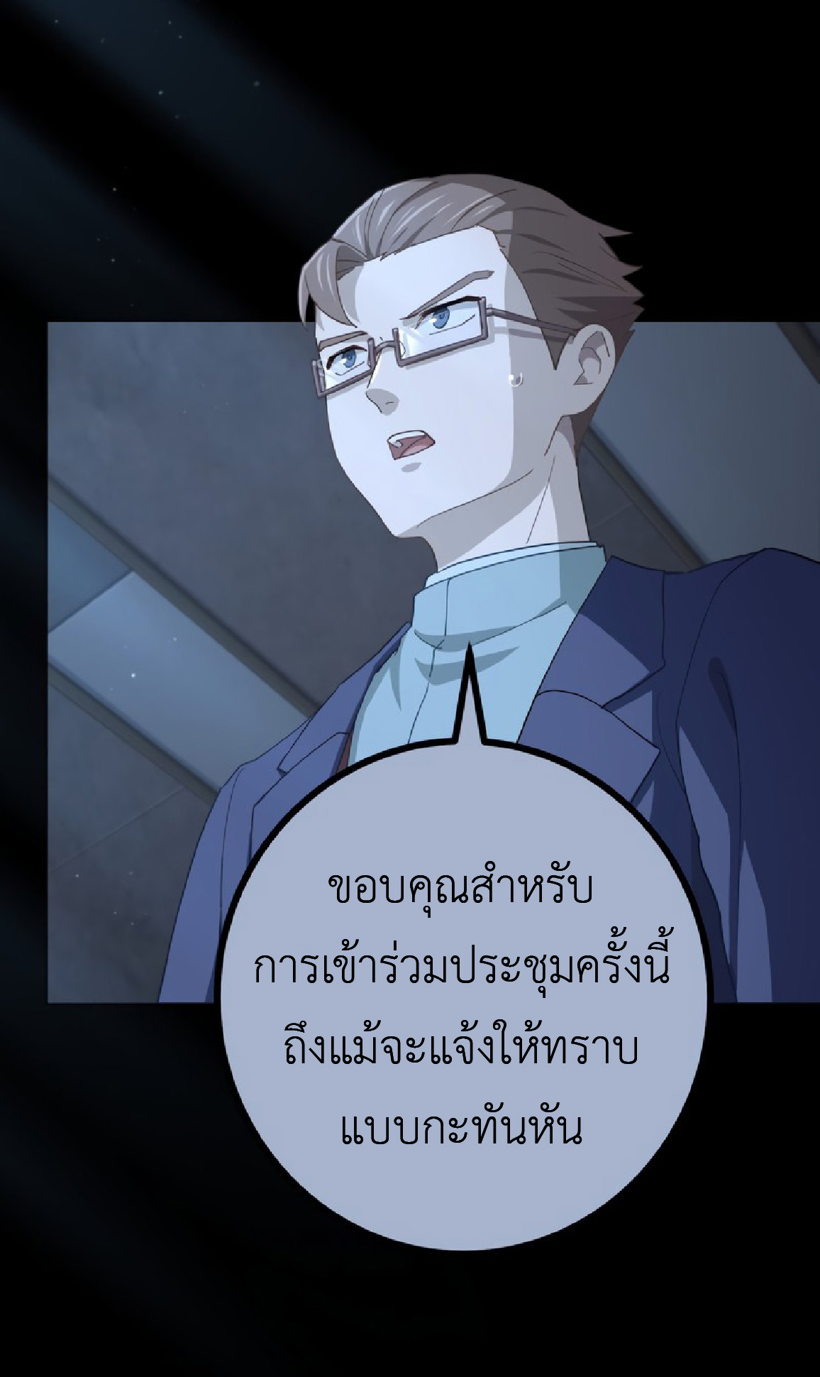 การกลับชาติมาเกิดของจอมเวทย์ต้องห้าม (Reincarnation of the Forbidden Archmage) ตอนที่ 70 หน้า 42