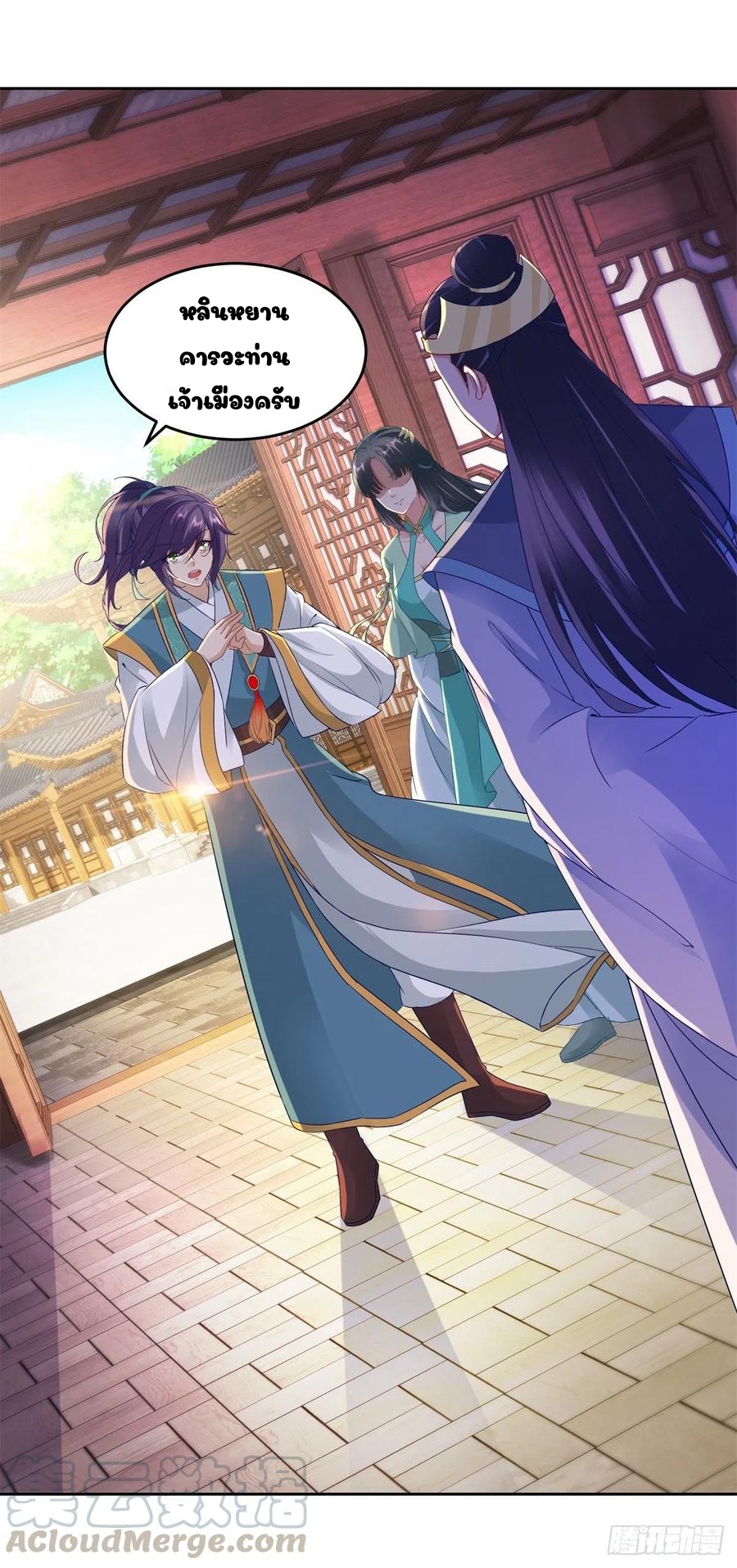 จักรพรรดิวิญญาณศักดิ์สิทธิ์ (ทันจีน) ตอนที่ 114 หน้า 3