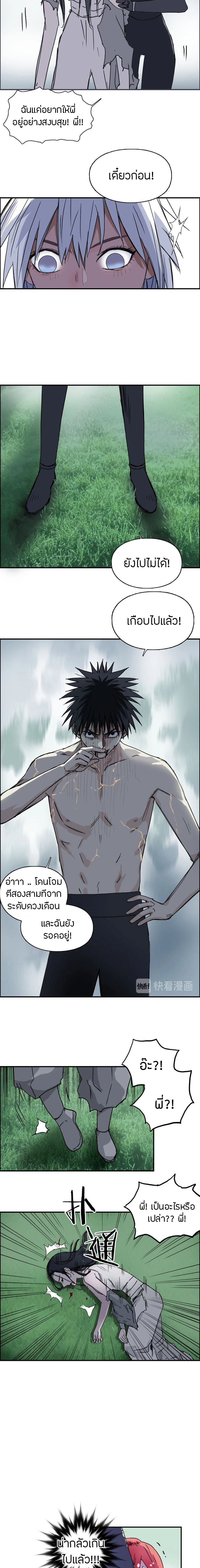 Super Cube ตอนที่ 173 หน้า 17