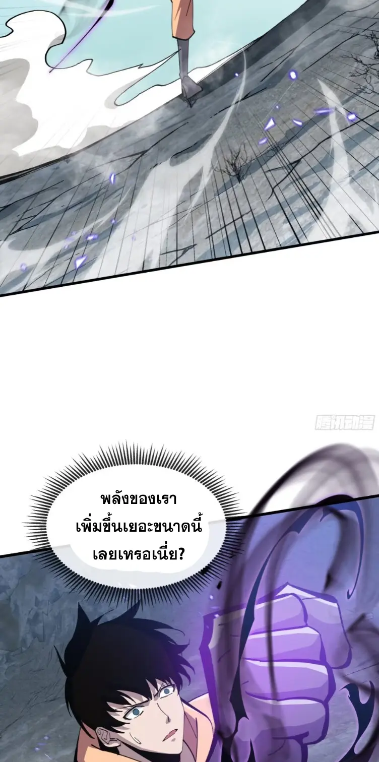 ทรราชต่างมิติ เทพเงาอย่างข้าอัพเกรดเงาไม่มีขีดจำกัด ตอนที่ 5 หน้า 34