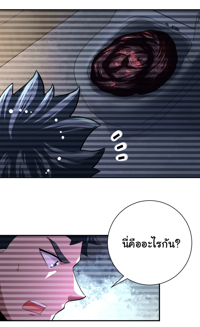 Apocalyptic Super System ตอนที่ 423 หน้า 12