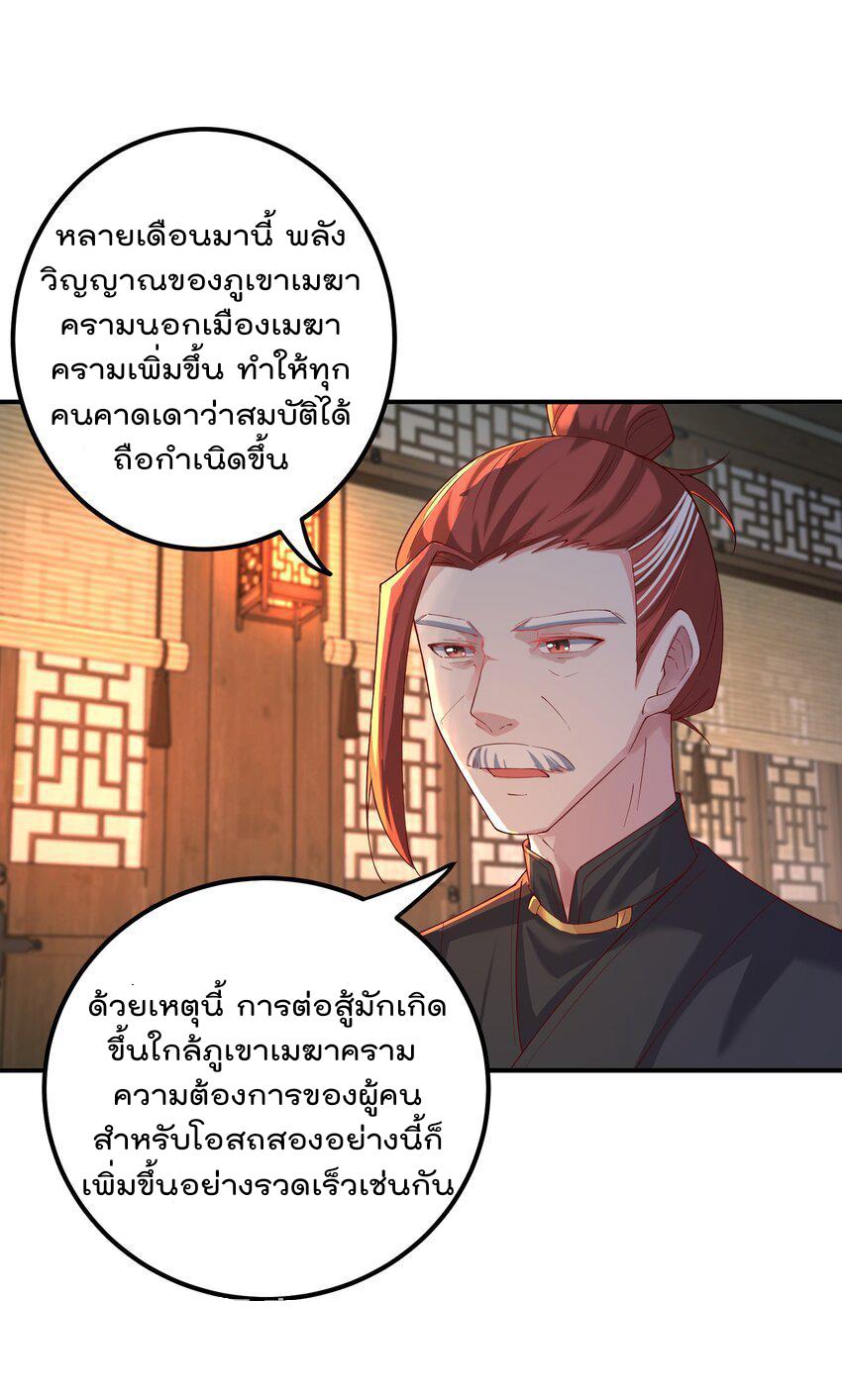 ตัวแปรจุติ ตอนที่ 55 หน้า 8