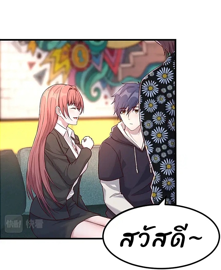 My sister is a famous star – พี่สาวฉันเป็นดาราดัง ตอนที่ 17 หน้า 36