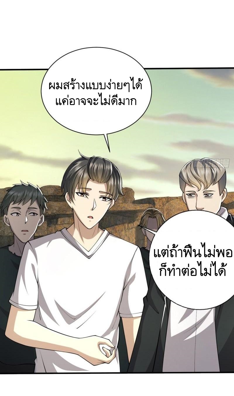 THE FIRST ORDER ตอนที่ 170 หน้า 15