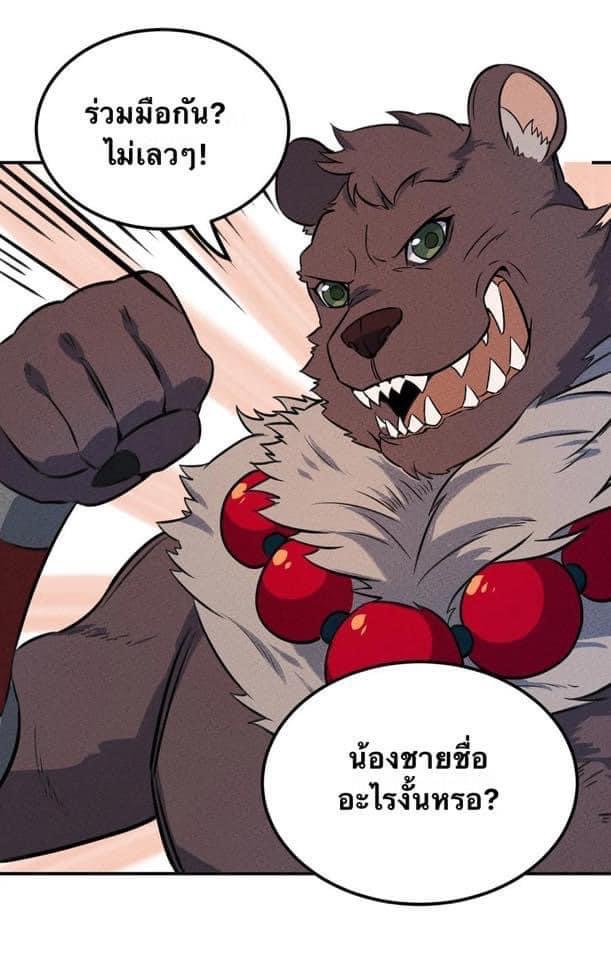 หลุดเข้ามาในเกมกลายเป็นมอนสเตอร์ที่อ่อนแอที่สุดสะงั้น ตอนที่ 16 หน้า 8