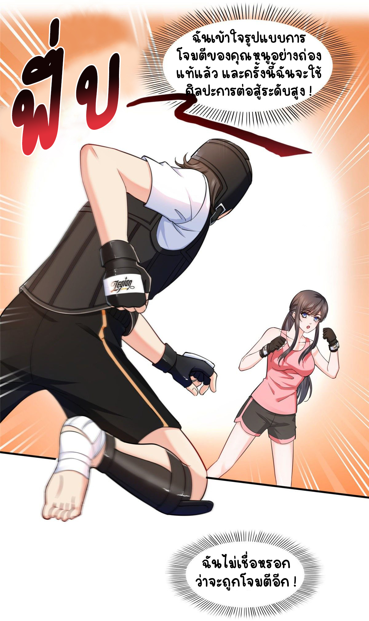 (ชนจีน)Perfect Secret Love The Bad New Wife Is a Little Sweet ตอนที่ 133 หน้า 33