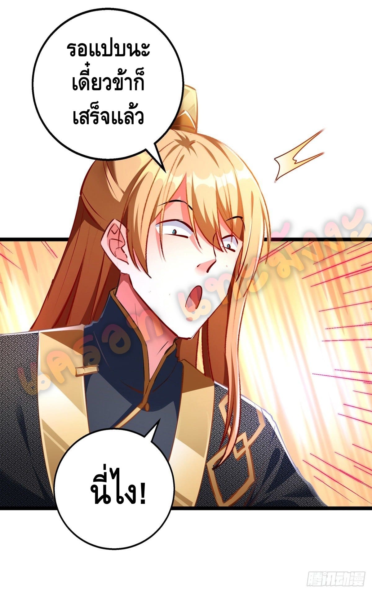 million skill points ตอนที่ 31 หน้า 16