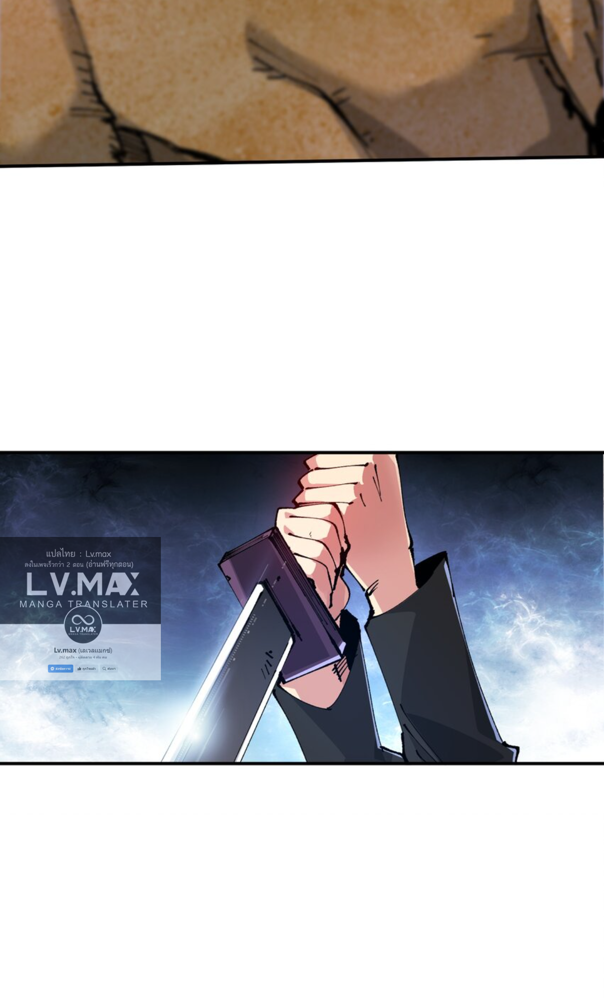 The Evolution ย้อนเวลากลับมาเพื่อกู้โลก ตอนที่ 19 หน้า 27