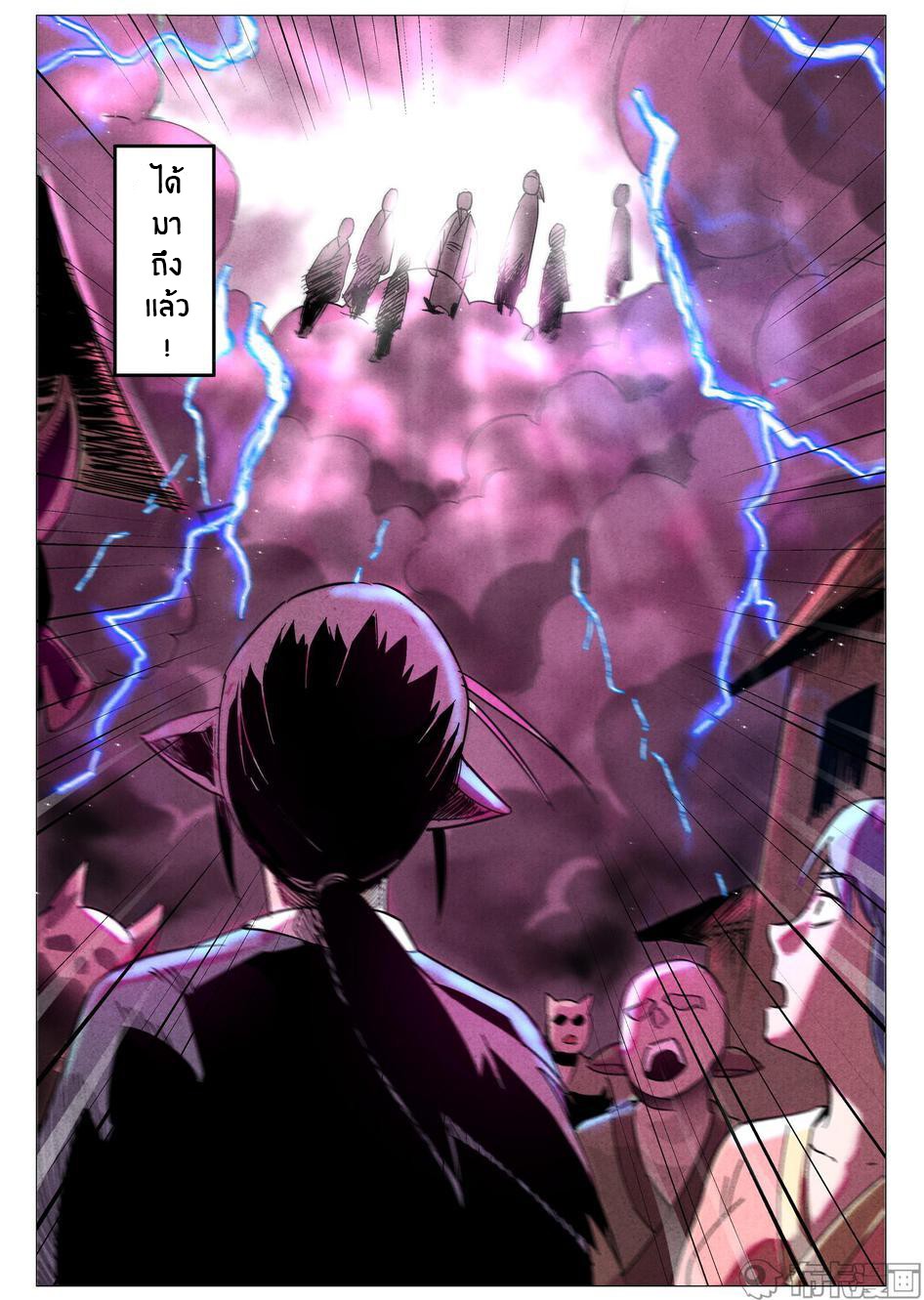 Song of Taoists and Fairies ตอนที่ 53 หน้า 8