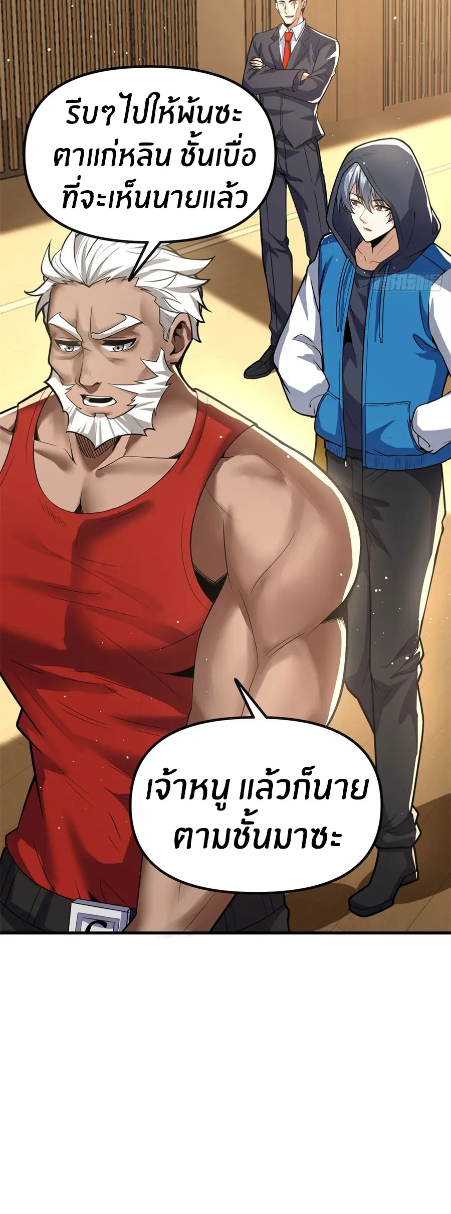 ราชาเศษขยะ ตอนที่ 3 หน้า 55