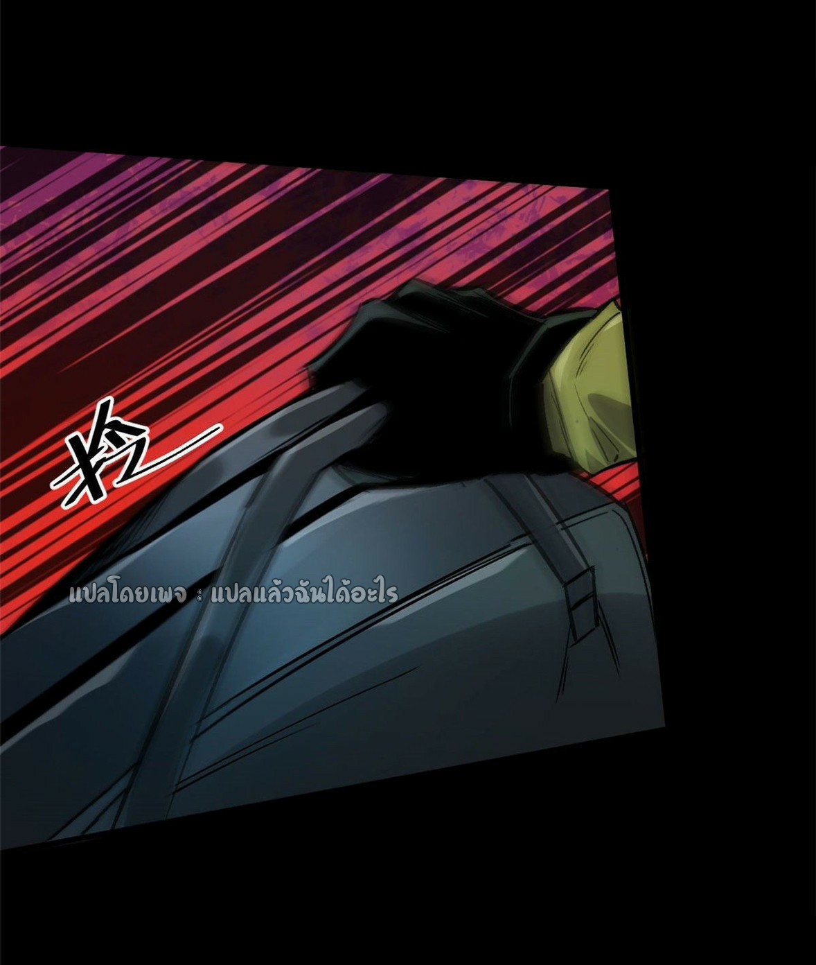 รูเล็ตเวิลด์ สุ่มไอเทมเอาชีวิตรอด ตอนที่ 94 หน้า 17